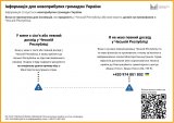 Informace v souvislosti s pomocí občanům Ukrajiny